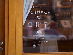 -Ginko银子(青龙街店)