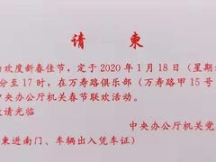 -钓鱼台国宾馆