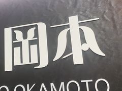 -京都冈本和服体验租赁店(清水寺店)