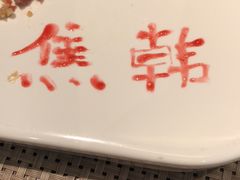 -鱼桥巷·美学川菜