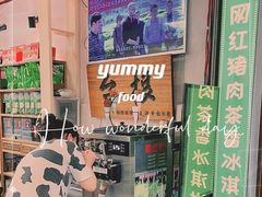 -厦门老字号·旷野茶叶(茶厂直营中山路店)