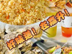 -嘉升大排档(番禺总店)