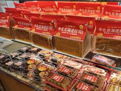 -味多美蛋糕(安定门店)