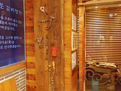 -王妃家(明洞中央店)