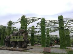 -武清南湖绿博园