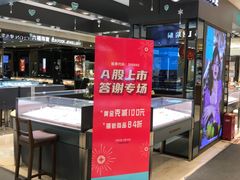 -嘉兴戴梦得购物中心