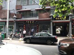 -天发芽·何记葫芦头泡馍·老字号(小南门店)