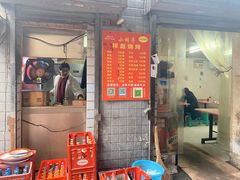 -小胡子祥彪烧烤(北湖总店)