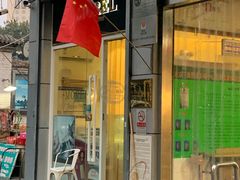门面-老梦面包 CHEZMOREL(三源里店)