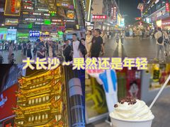 -黄兴南路步行商业街