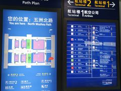 -上海浦东国际机场-T2航站楼