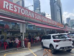 -新峰肉骨茶(总店)