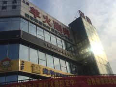 -黄寺商厦