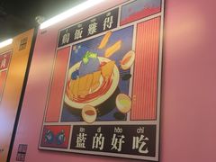 -Asianplus海蓝鸡饭