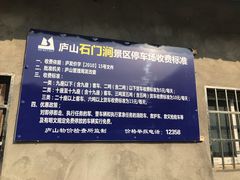 -石门涧