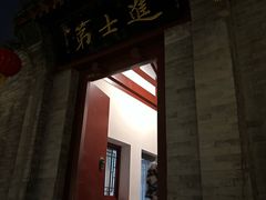 -李叔同故居纪念馆