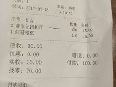 -蓉李记成都名小吃(合肥包河万达店)