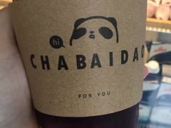 -茶百道(广都店)