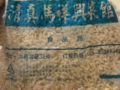 -鼎香砂锅店