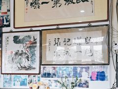 -东兴顺爆肚张