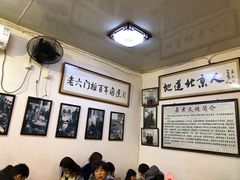 大堂-爆肚冯(廊房二条店)