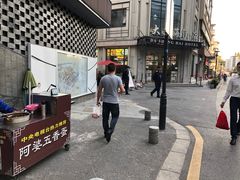 -阿婆五香蛋(水游城店)