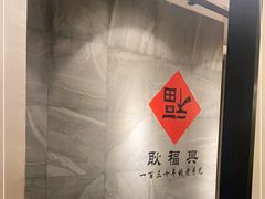 -耿福兴(步行街店)