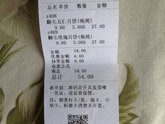 -北京稻香村(第十一店)