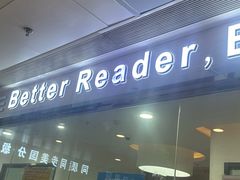 -GogoReading少儿英语分级阅读(双井中心店)