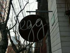 -Egg•Allday Brunch(襄阳北路店)
