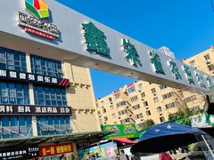 -鑫朱雀农贸批发市场-地下停车场