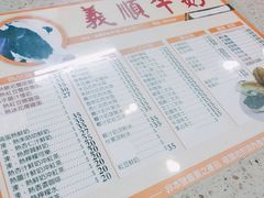 -义顺牛奶公司(新马路老店)