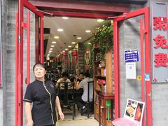 门面-吴记百姓菜馆·北京菜·烤鸭(故宫店)