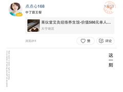 -莱仪堂艾灸经络养生馆(九亭一店)