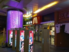 门面-麦当劳(百联西郊购物中心店)