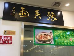 -清真·玛丽亚新疆菜主题餐厅(浙江中路店)