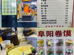 -安徽阜阳卷馍(西单店)