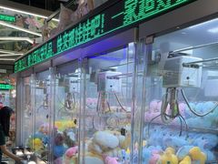 -幻物社(万象天地店)