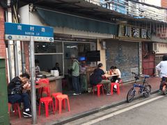 -海幢瑞芳饮食店