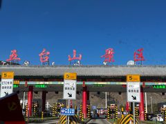 -五台山风景名胜区