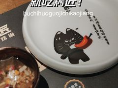 -烤匠麻辣烤鱼(万象城店)