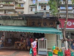 -黑竹香鸡(营和巷店)