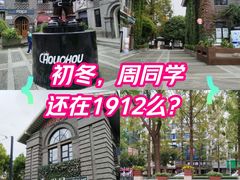 -1912街区