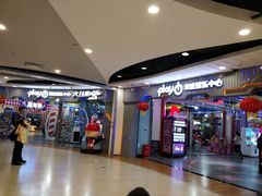-大玩家超乐场(锦华路万达店)