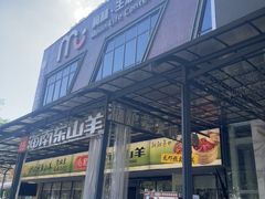 -亦境芳香·SPA影院足道(梅林店)