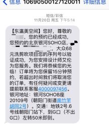 点击看大图 -丽人淘造型