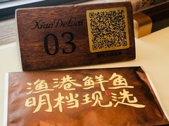 -鲜得莱渔港·小平岛海胆馆(七贤岭店)