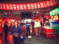 -大连熟食品交易中心