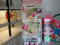 -穆桂英美食·荣巷店