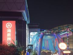 -海底捞火锅(吾悦广场店)